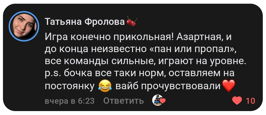 Отзыв игрока 1