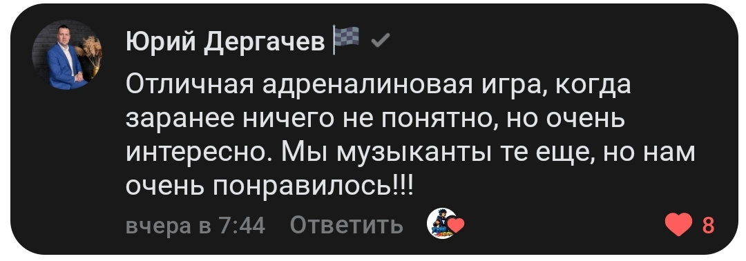 Отзыв игрока 3