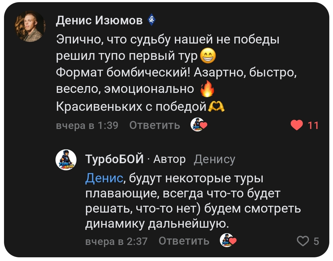 Отзыв игрока 5